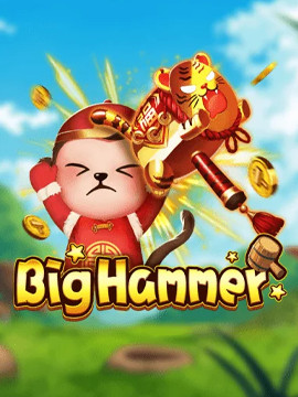 Big Hammer เกมตีตุ่น